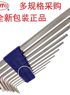 日本进口EIGHT百利套装内六角扳手BHS-9 TLS-9公制加硬特长平球头