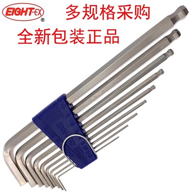 百利长款加硬公制内六角