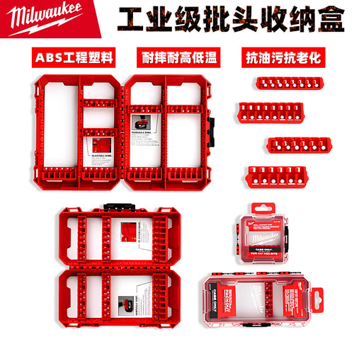 PACKOUT兼容定制钻批收纳盒批头