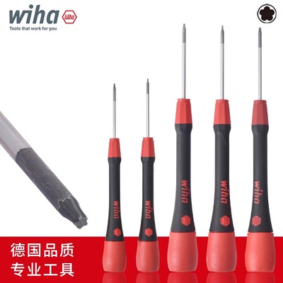 威汉五角螺丝刀梅花精密星型