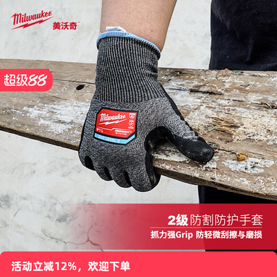 美沃奇防切割手套防护手套