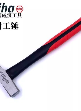 德国wiha威汉钳工锤鸭嘴锤小铁锤钣金锤电工锤进口锤子榔头44824