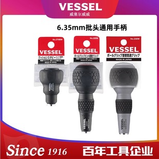 日本威威手柄6.35mm通用可互换批头1/4柄手柄威塞尔多功能螺丝批