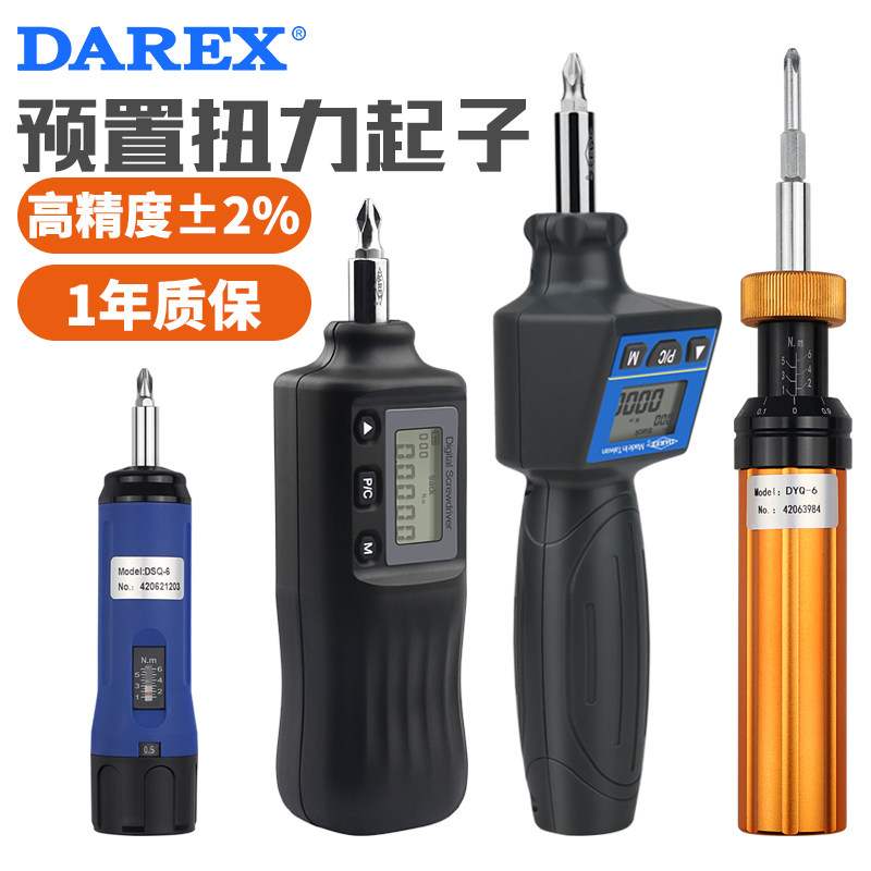 DAREX数显电子扭力螺丝刀