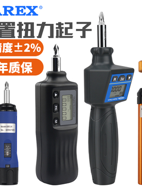 台湾DAREX数显电子扭力螺丝刀起子批头精密小扭矩测力计0.05-8N.m