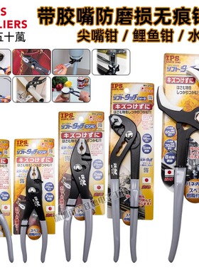 日本防磨损带胶嘴水管钳水泵钳尖嘴钳子SH-165S鲤鱼钳WL-270S