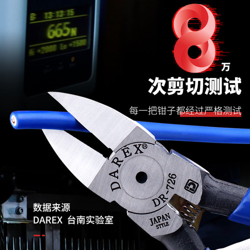 水口钳斜嘴钳斜口钳工业级剪钳