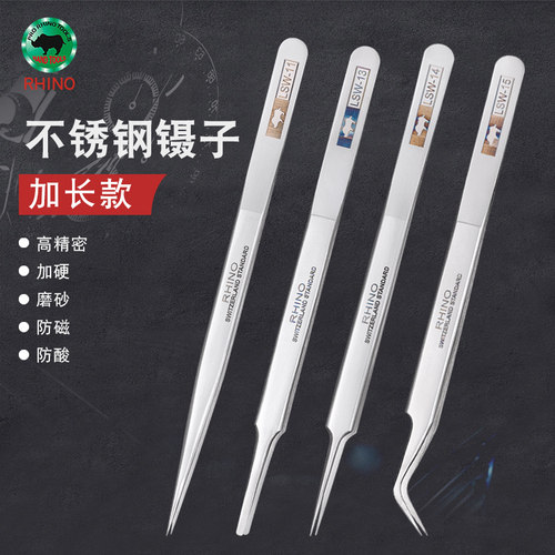 不锈钢加长特细尖头精密镊子