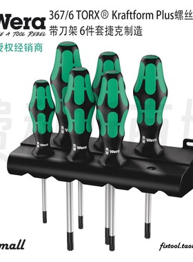 德国WERA维拉367/6 TORX Kraftform Plus螺丝刀组套带刀架6件套