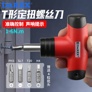 台湾DAREX定扭T型扭力扳手高精度跳脱式力矩螺丝刀起子扭矩扳手