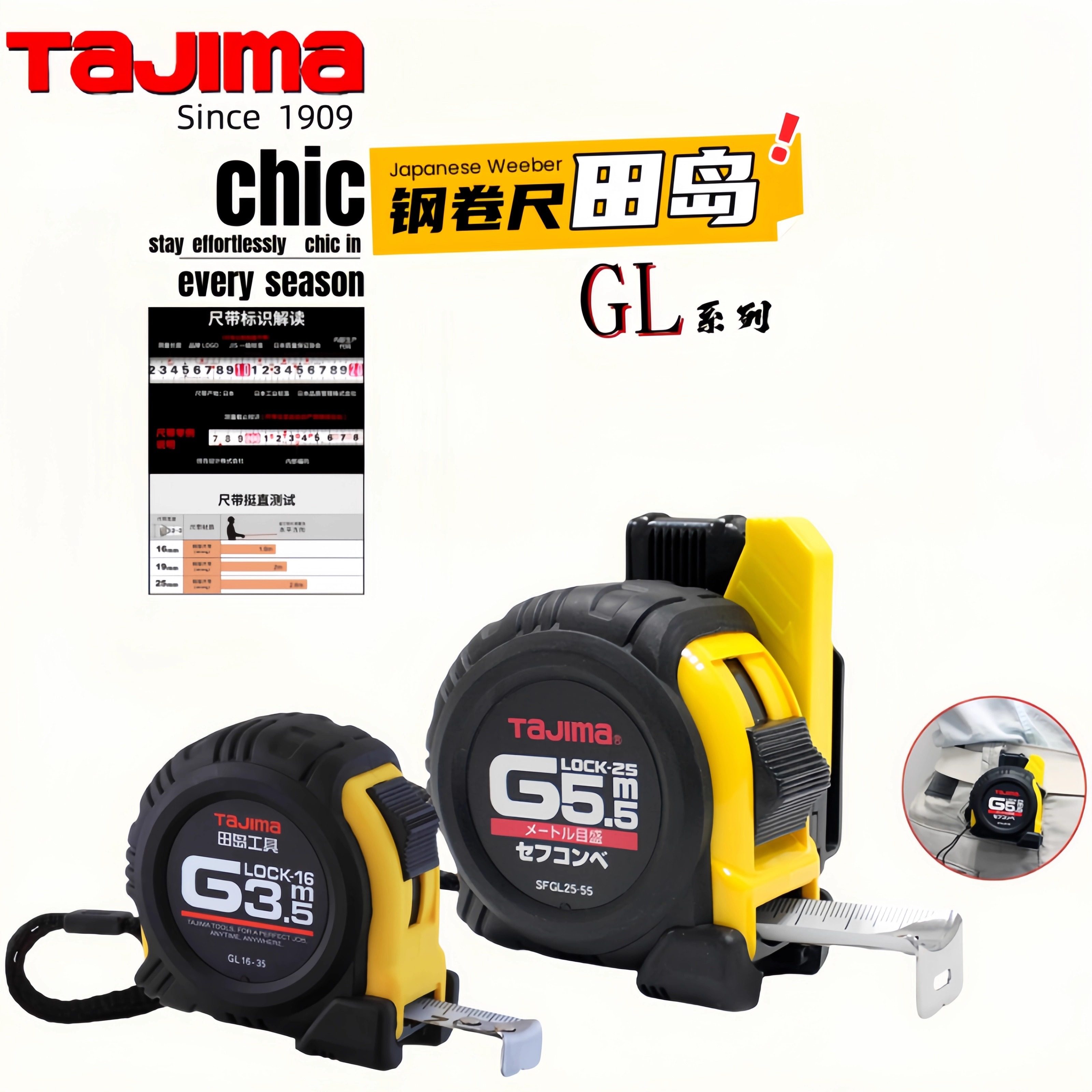 田岛高精度包胶便携钢卷尺