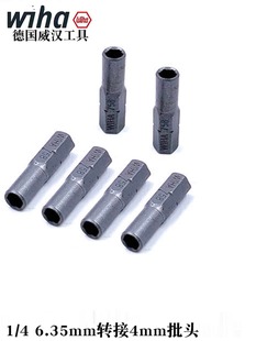 德国wiha威汉进口7103精密批头1/4转换6.35mm转4mm批头C4转接头