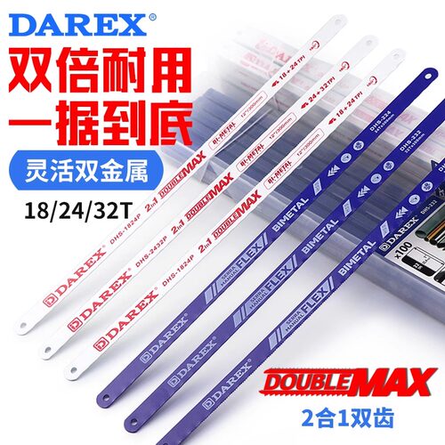 高碳钢锯条手工钢锯条钢锯片
