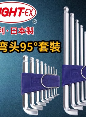 EIGHT百利日本进口短尾短弯头短边内六角扳手套装六角匙TTR/TTS