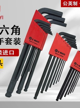 台湾蚂蚁牌公制球头内六角扳手进口黑色六角匙10946 10992 10999