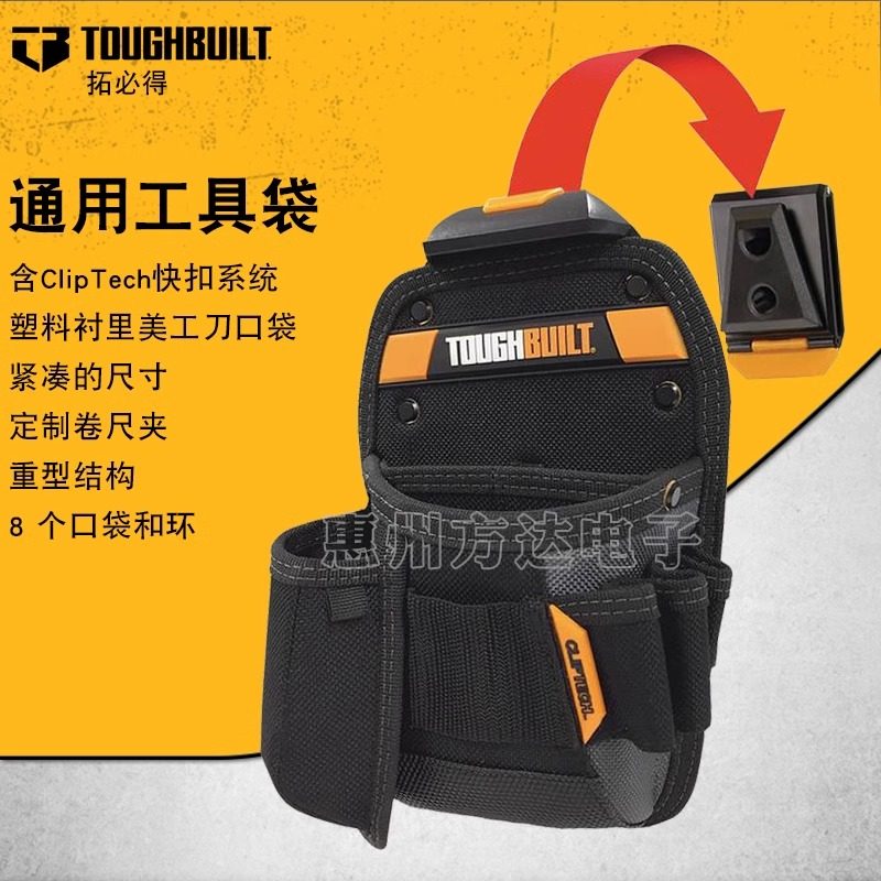 拓必得耐磨牛津布工具包袋多功能