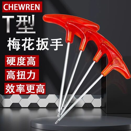 台湾制造集元加硬内六角扳手