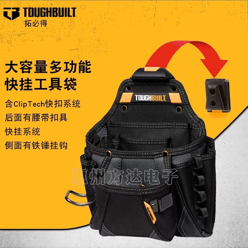 拓必得超大容量快挂包工具袋