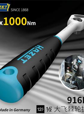 德国HAZET哈蔡特90细齿棘轮扳手小飞大飞中飞863HP 8816HP 916HP