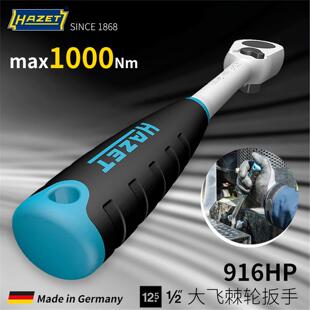 德国HAZET哈蔡特90细齿棘轮扳手小飞大飞中飞863HP 8816HP 916HP