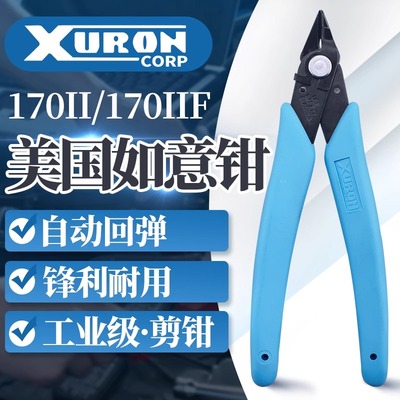 XURON如意钳斜口钳模型剪防静电