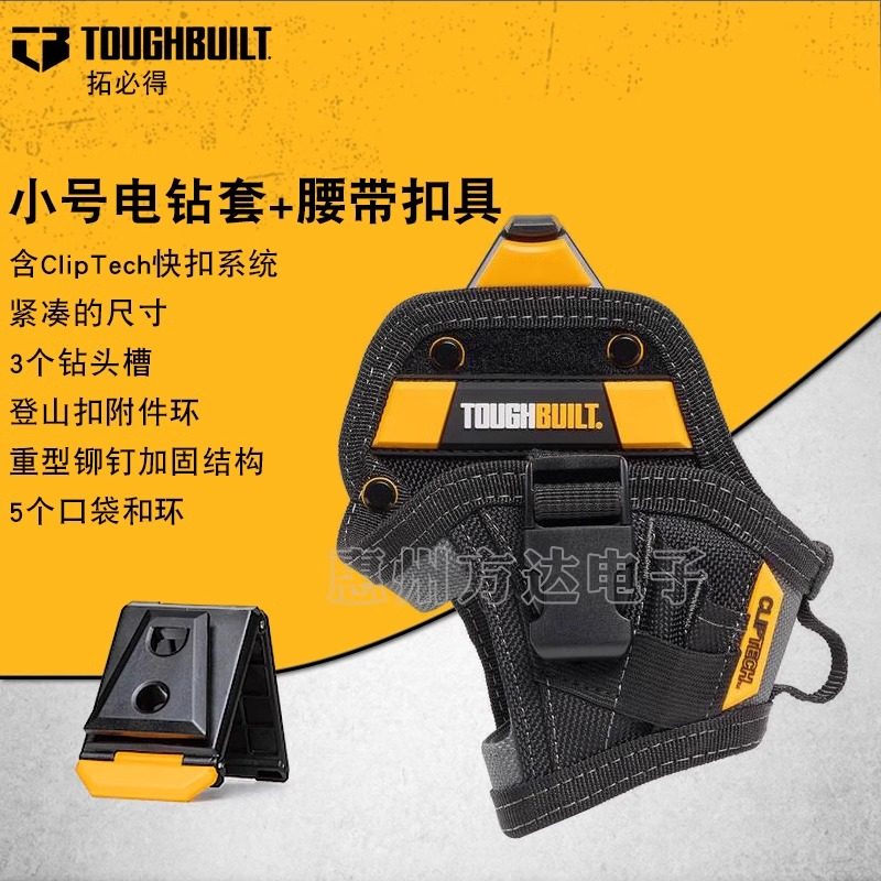 拓必得快挂包功能腰包小号