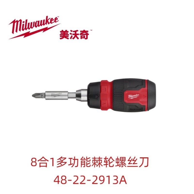 美沃奇Milwaukee8合1多功能棘轮螺丝刀弹仓式批头48-22-2913A - 实物图