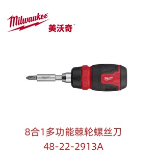 美沃奇Milwaukee8合1多功能棘轮螺丝刀弹仓式批头48-22-2913A
