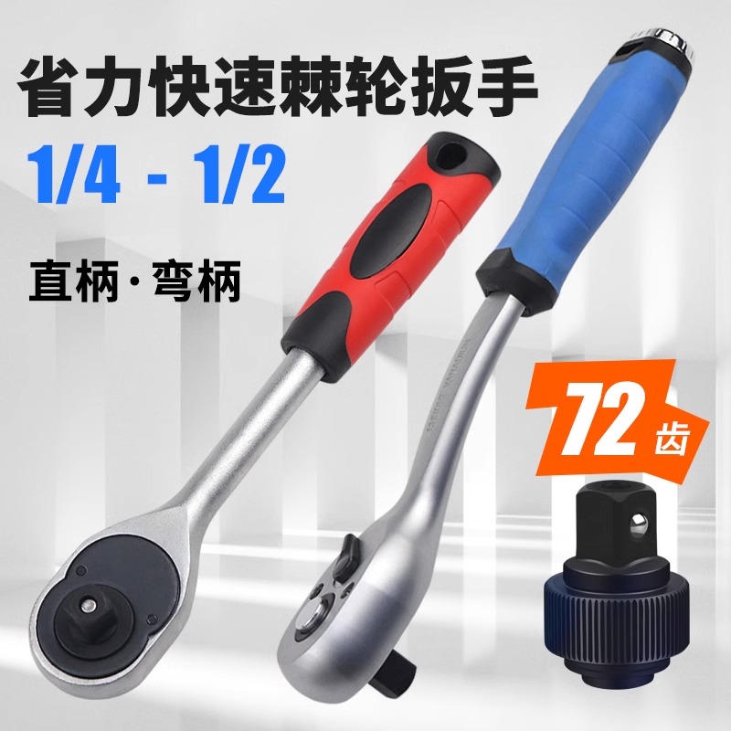 大中小飞双向棘轮扳手汽修工具