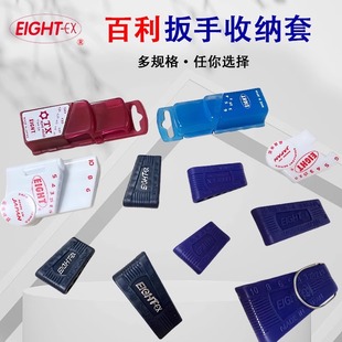 正品 日本EIGHT百利内六角扳手收纳盒公制通用塑料卡套星型梅花匙