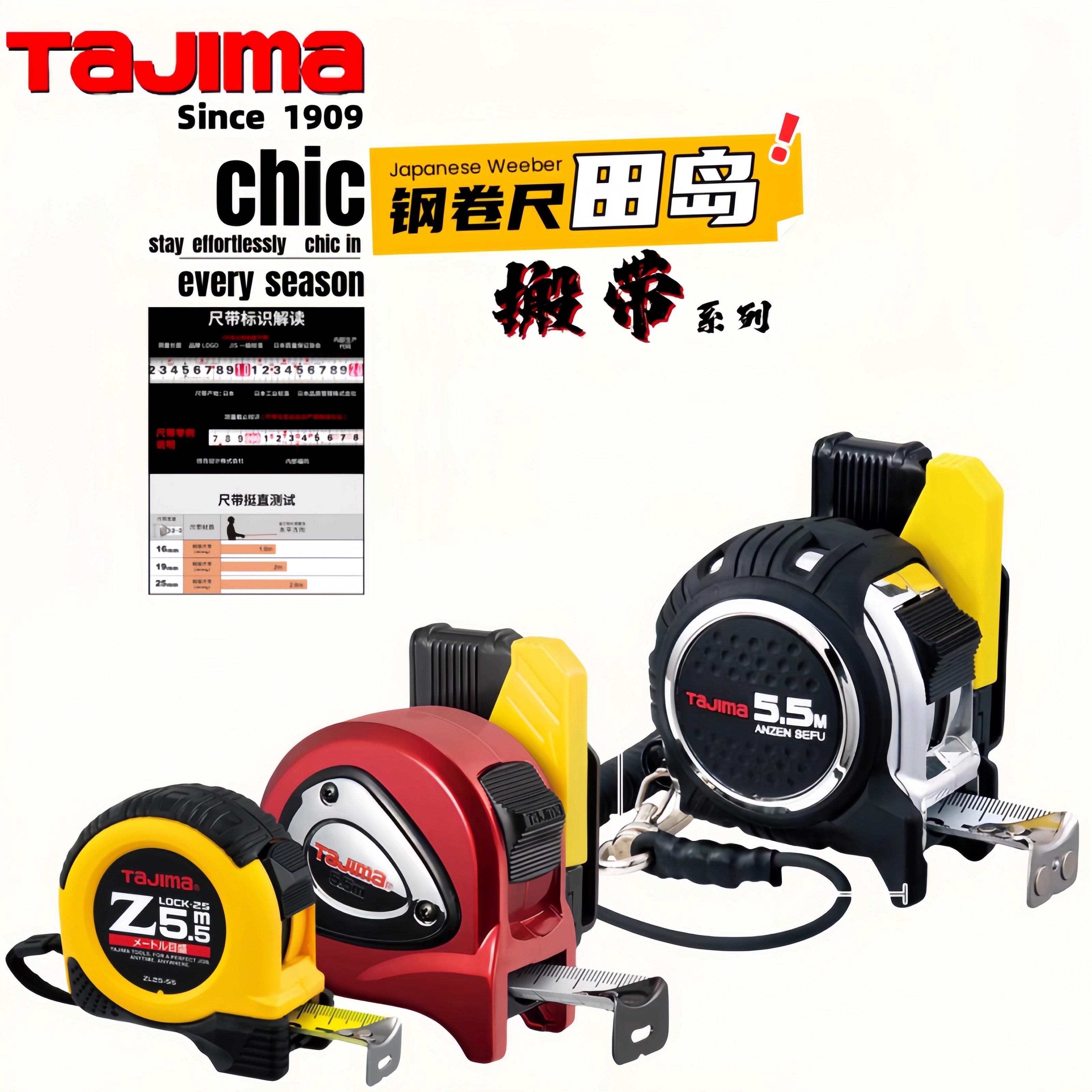 田岛高精密包胶便携钢卷尺