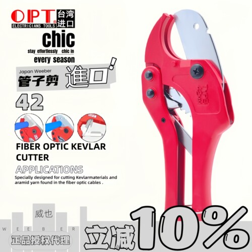 台湾OPT进口棘轮管子割刀