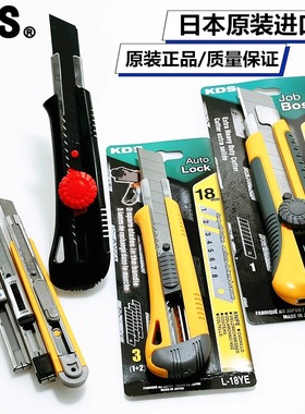 日本KDS进口美工刀H-11 L-18 19B S-11 14 18墙纸割刀片LB-10 50H
