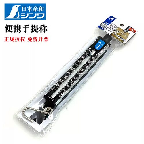 企鹅牌便携式手提秤弹簧家用秤