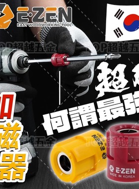 E-ZEN批头增磁器圆轴六角轴1/4专用强磁磁圈批头磁环易加磁神器