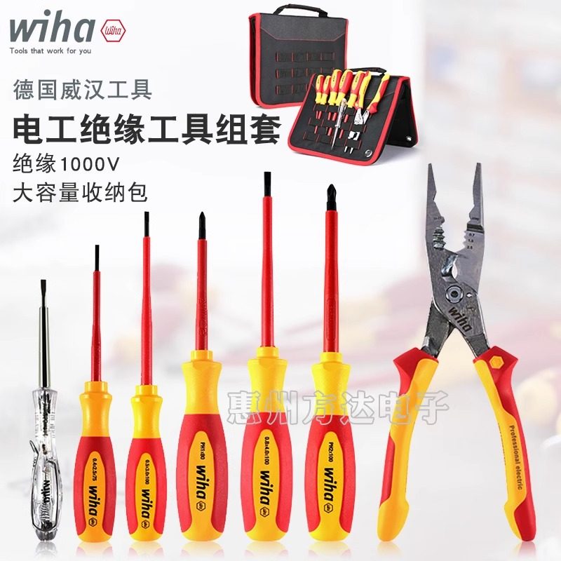 威汉电工专用十字一字测电笔