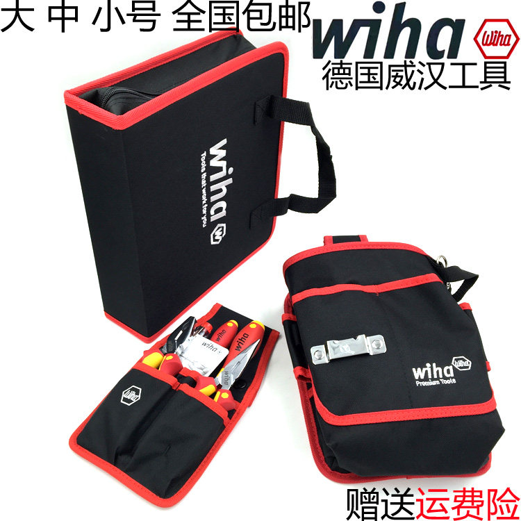 德国原装进口威汉工具包