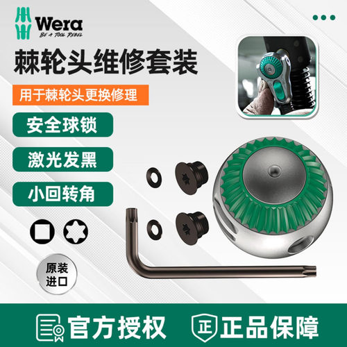 棘轮扳手维修包快速套筒维修工具