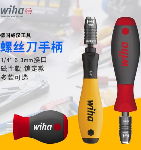 市面基本通用的批头手柄