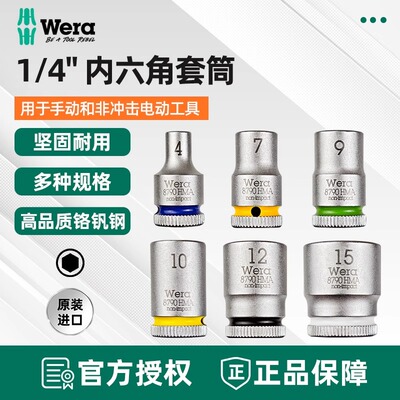 辨色彩环版1/4小飞棘轮扳手套筒