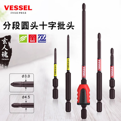 电工打开关插座批头不易打自攻丝