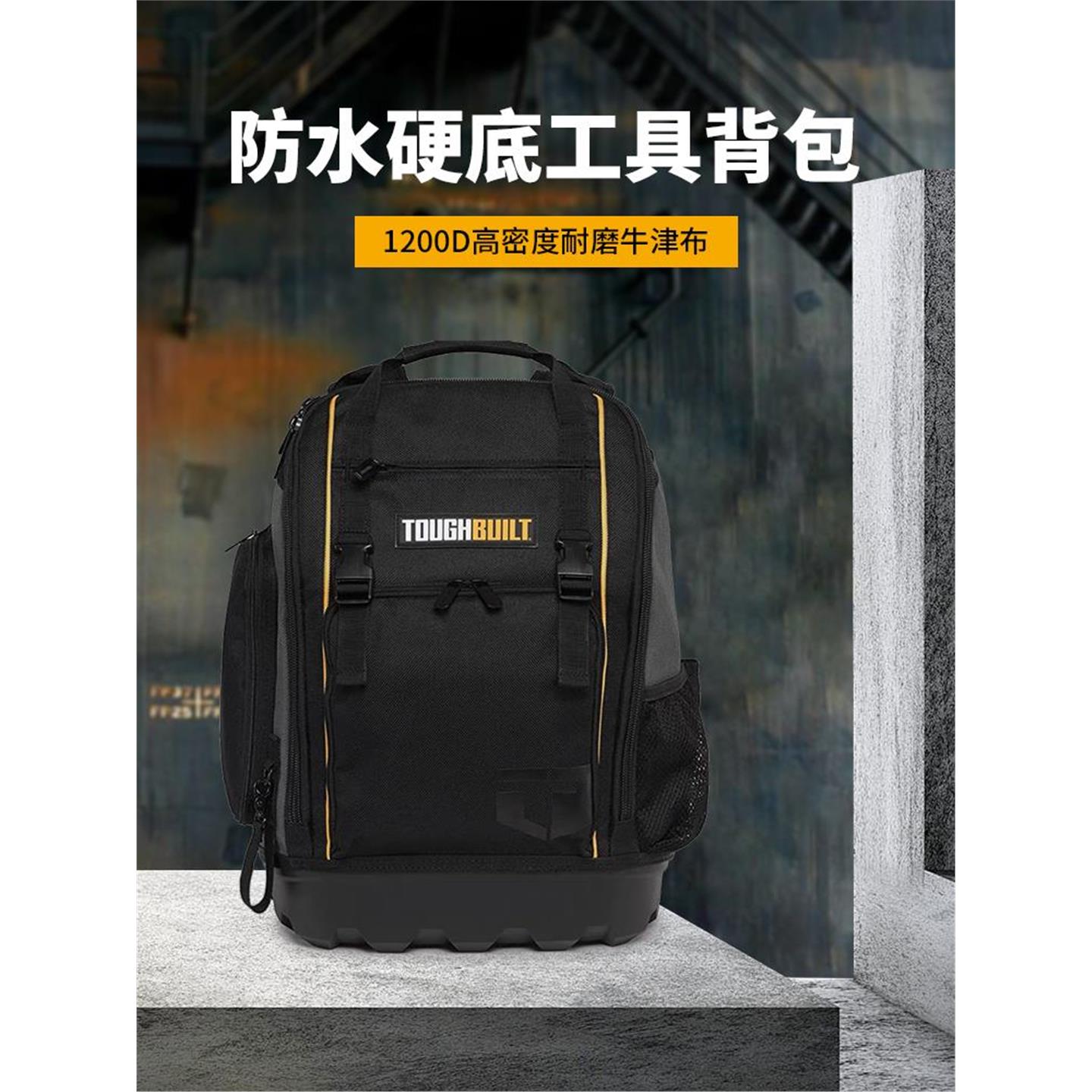拓必得硬底防水工具背包加厚双肩