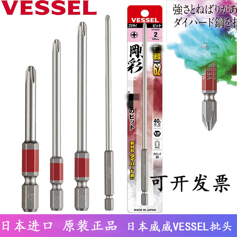 威威带磁性高硬度钢彩批头