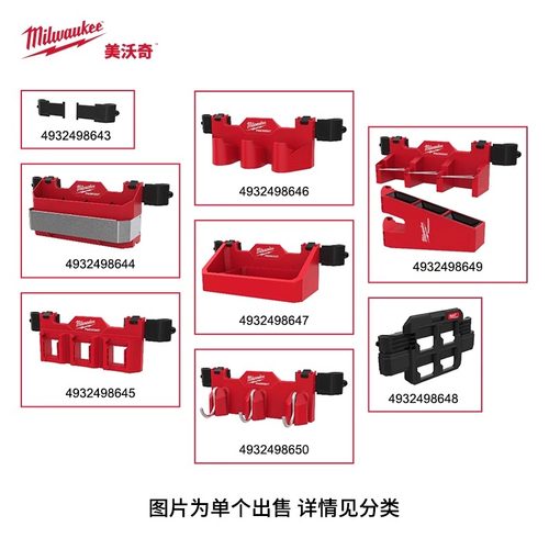 美沃奇工具箱外挂收纳支架