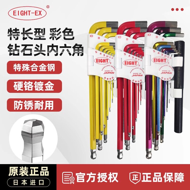 百利彩色内六角扳手套装钻石头图片