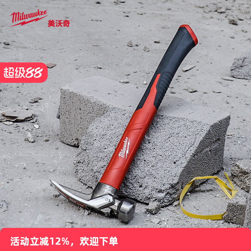 美沃奇羊角锤木工锤拔钉锤