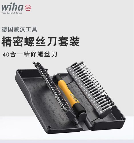 多功能精密防静电螺丝刀德国进口