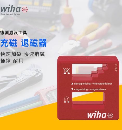 德国原装进口威汉加磁器消磁器