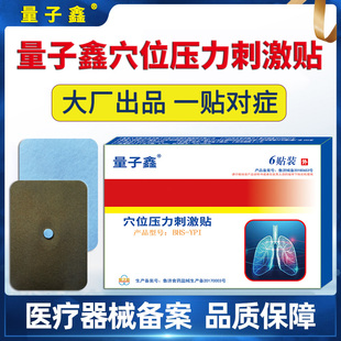 量子肺结节贴实性磨玻璃混合性咳嗽痰多胸闷胸痛呼吸不顺肺结节贴
