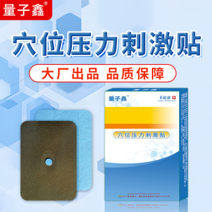 量子疝气贴脐疝切口腹壁疝气贴腹股沟疝中老年小肠疝气儿童量子贴